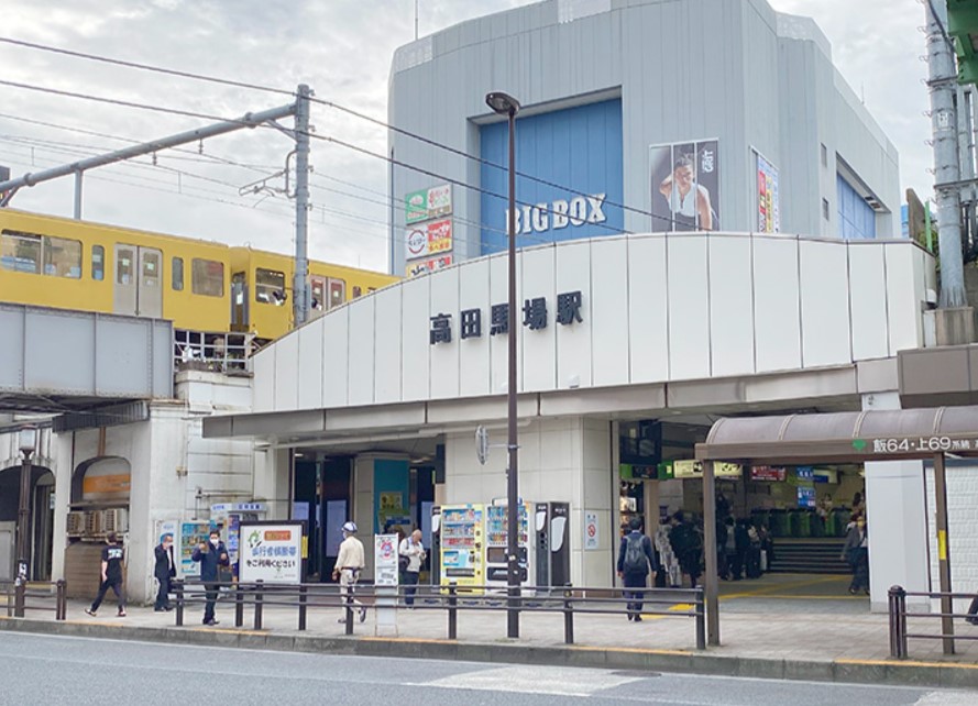 その他　高田馬場駅（その他）まで1132m