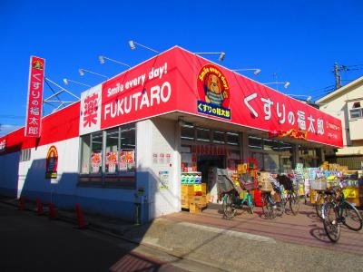 ドラックストア　くすりの福太郎 江戸川1丁目店（ドラッグストア）まで325m