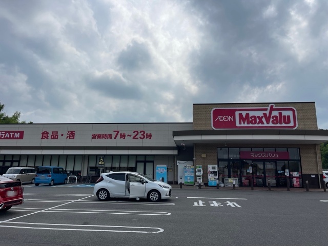 スーパー　マックスバリュ大矢知店（スーパー）まで762m