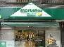 スーパー　マルエツプチ本所四丁目店（スーパー）まで265m