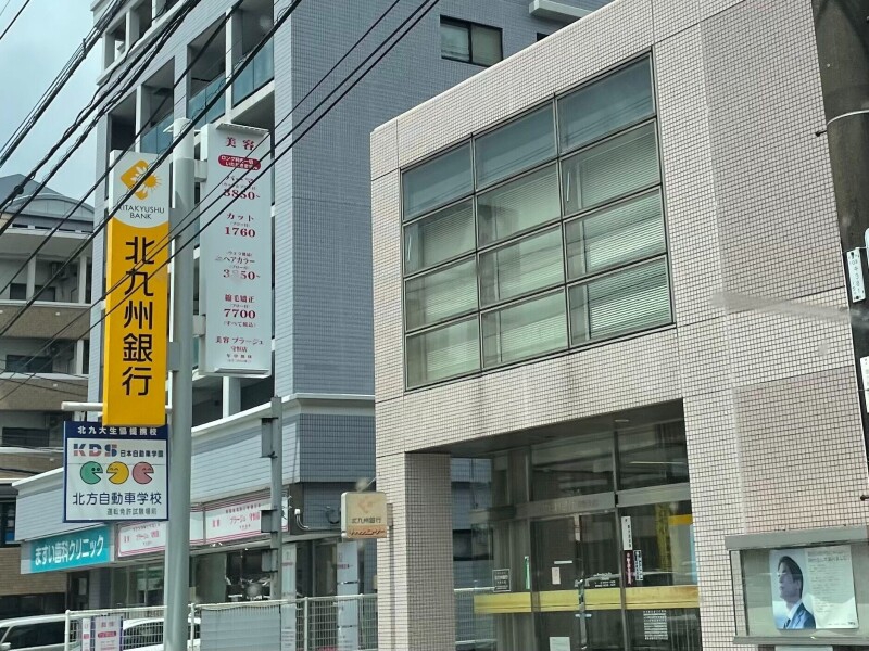 銀行　北九州銀行守恒支店（銀行）まで591m