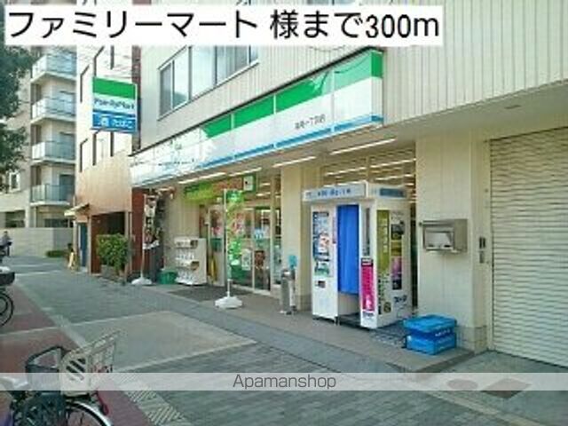 コンビニ　ファミリーマート　様（コンビニ）まで300m