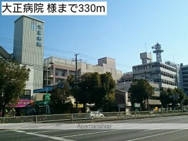 病院　大正病院　様（病院）まで330m
