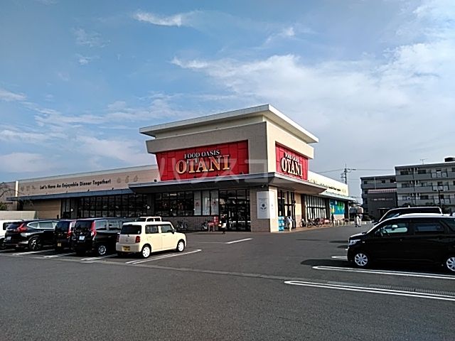 スーパー　フードオアシスOTANI 御幸ヶ原店（スーパー）まで359m