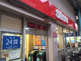 スーパー　西友 衣笠店（スーパー）まで535m