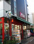 スーパー　まいばすけっと 下丸子駅南店（スーパー）まで634m