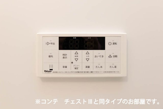 その他設備　その他