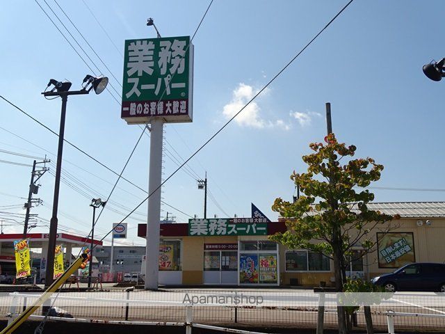 スーパー　業務スーパー魚津店（スーパー）まで293m
