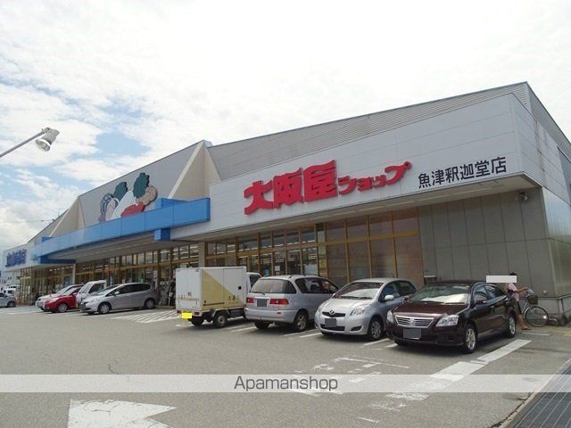 スーパー　（株）大阪屋ショップ／魚津釈迦堂店（スーパー）まで533m