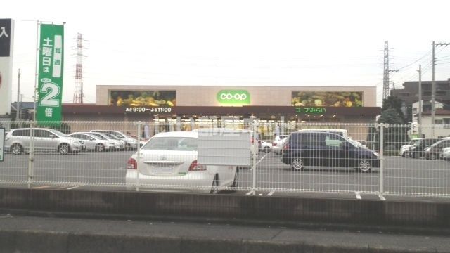 スーパー　コープみらい コープ南浦和店（スーパー）まで1123m