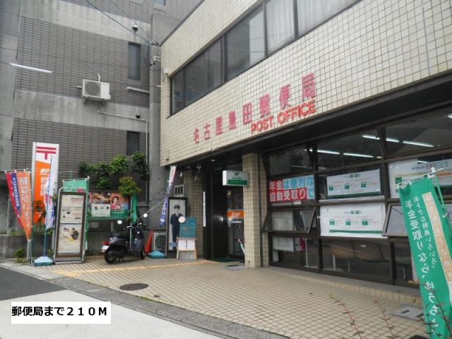 郵便局　島田郵便局（郵便局）まで210m