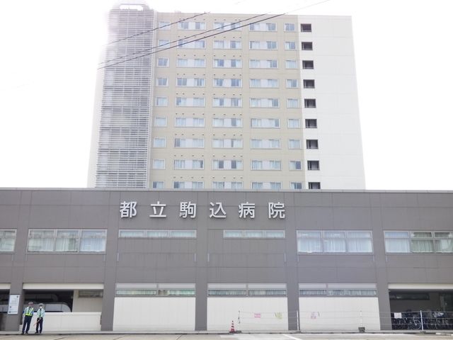 病院　がん・感染症センター都立駒込病院（病院）まで361m