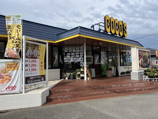 飲食店　ココス 松戸六高台店（飲食店）まで2220m