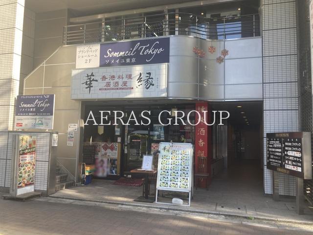 ホームセンター　染谷家具 新宿店（ホームセンター）まで521m