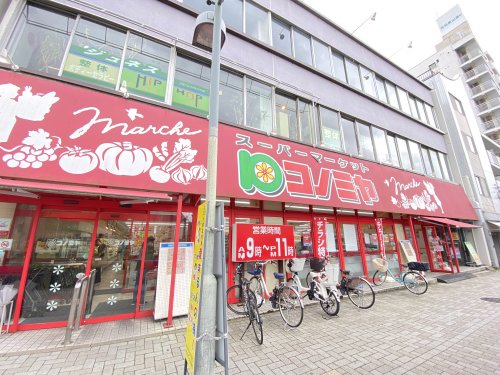 スーパー　コノミヤ 東山店（スーパー）まで543m