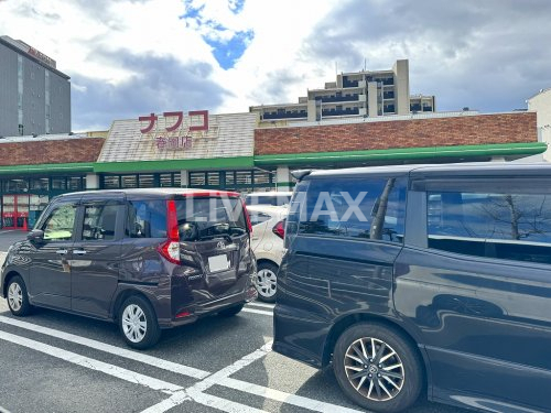スーパー　ナフコトミダ春岡店（スーパー）まで559m