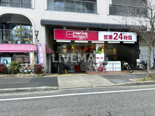 スーパー　マックスバリュ エクスプレス北山店（スーパー）まで782m