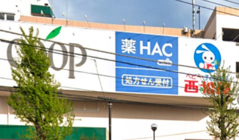 スーパー　ユーコープ 片倉店（スーパー）まで1809m