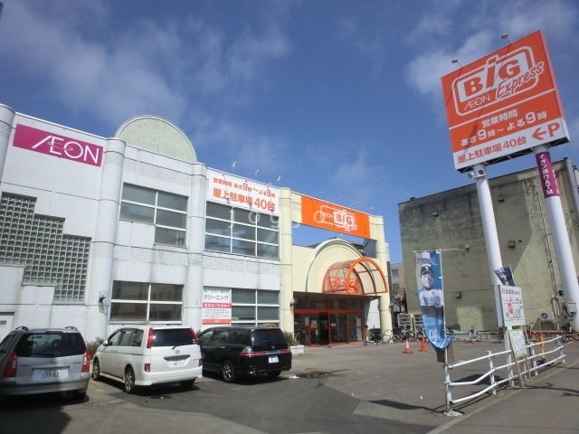 ホームセンター　ザ・ビッグエクスプレス白石中央店（ホームセンター）まで128m