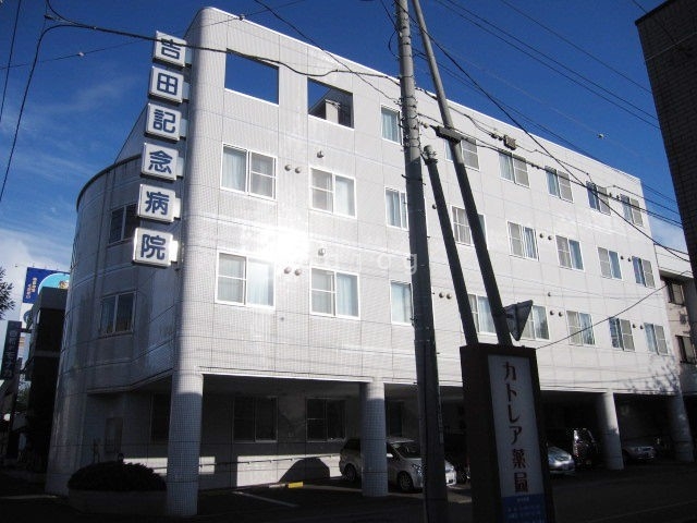 病院　医療法人社団信佑会吉田記念病院（病院）まで42m