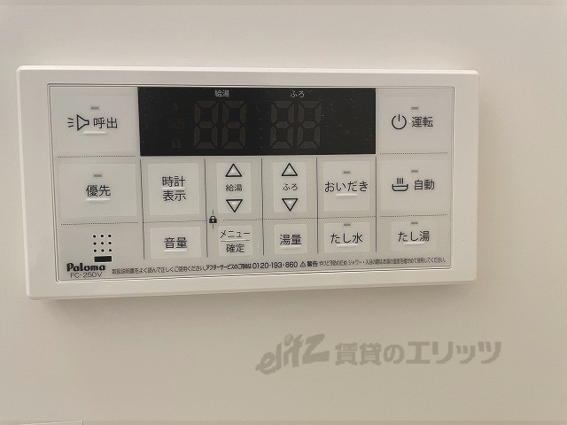 その他設備　給湯器リモコン