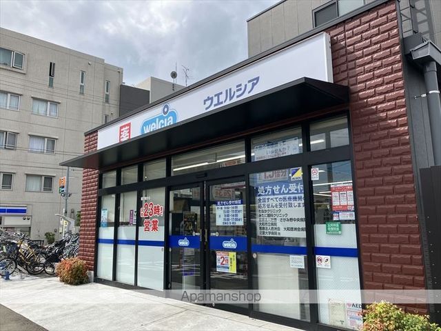 ドラックストア　ウエルシア相模大塚駅前店（ドラッグストア）まで308m