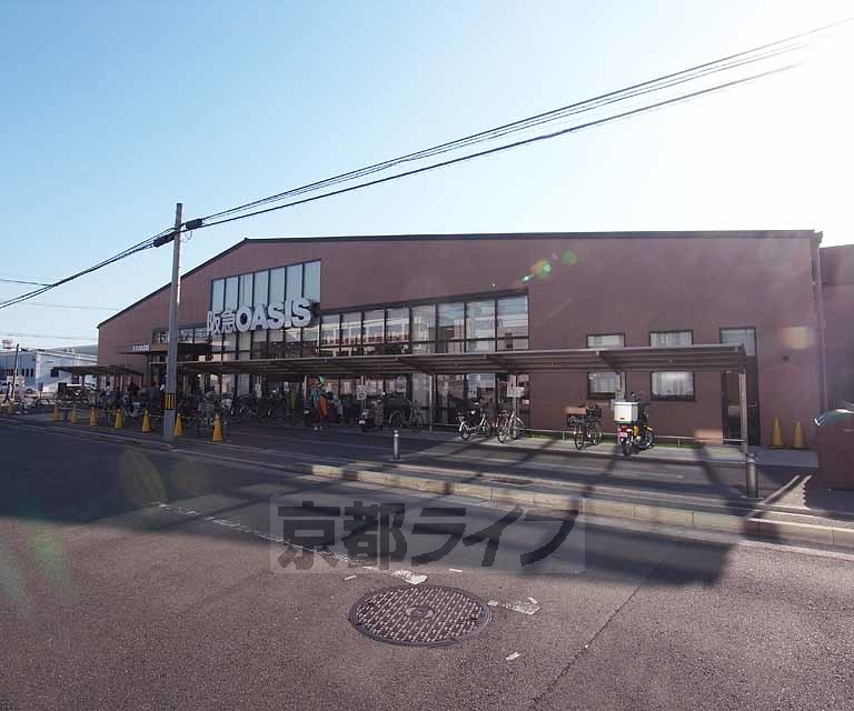 スーパー　阪急オアシス　円町店（スーパー）まで244m