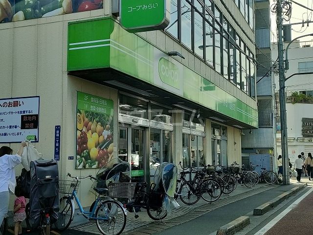 スーパー　コープみらい コープ田端店（スーパー）まで206m