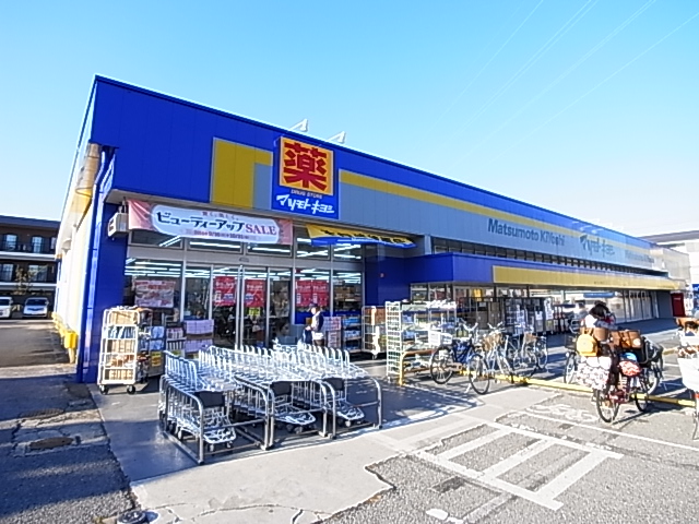 ドラックストア　ドラッグストア マツモトキヨシ 新柏店（ドラッグストア）まで955m