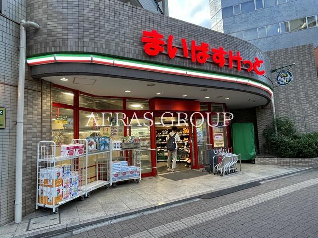 スーパー　まいばすけっと 要町駅北店（スーパー）まで217m