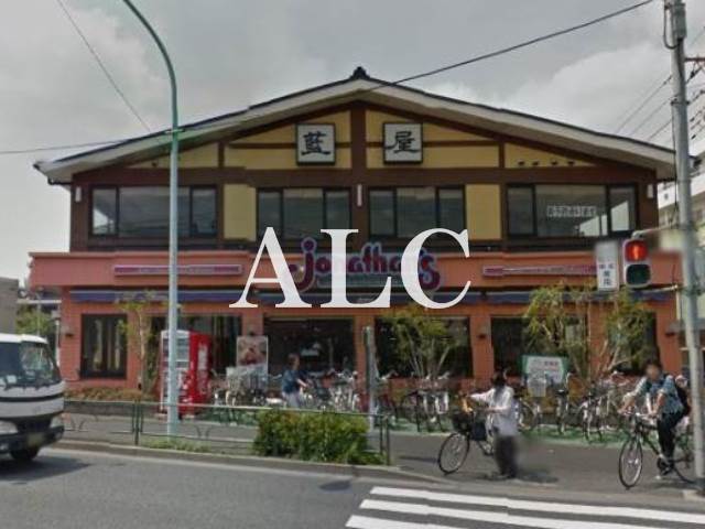 飲食店　ジョナサン浜田山店（飲食店）まで917m