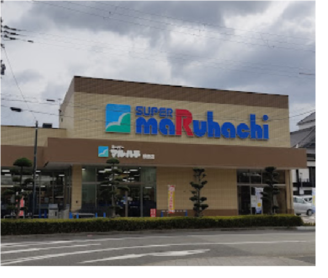 スーパー　スーパーマルハチ 柳原店（スーパー）まで840m