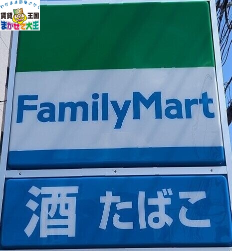 コンビニ　ファミリーマート長崎大橋店（コンビニ）まで353m