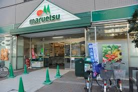スーパー　マルエツ清澄白河店（スーパー）まで191m