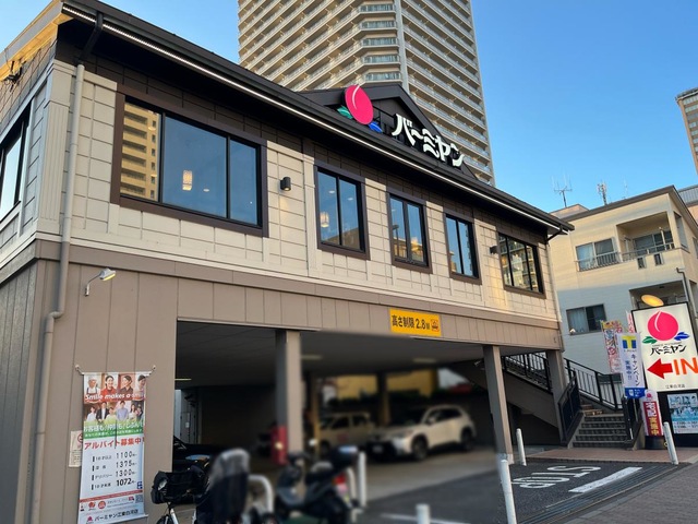 飲食店　バーミヤン江東白河店（飲食店）まで251m