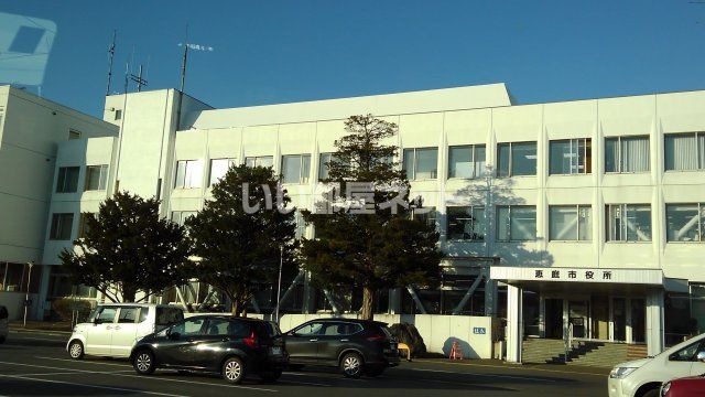 役所　恵庭市役所（役所）まで1685m