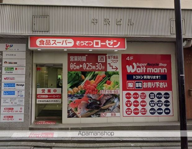 スーパー　そうてつローゼン平塚梅屋店（スーパー）まで931m