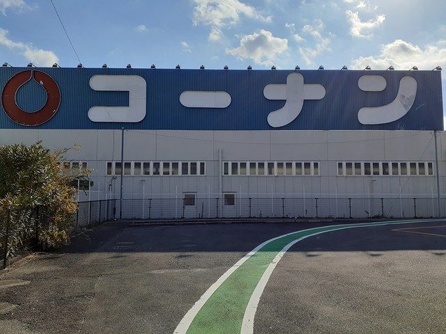 ホームセンター　コーナン寝屋川仁和寺店様（ホームセンター）まで600m