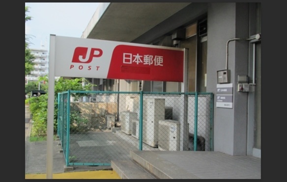 郵便局　湯川郵便局（郵便局）まで353m