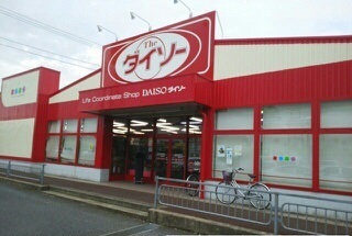 その他　ダイソー 富里7Aスクエア店（その他）まで500m