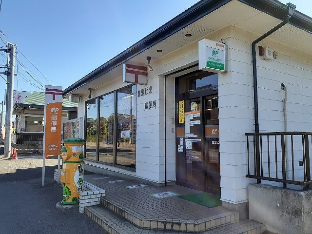 郵便局　富里七栄郵便局（郵便局）まで650m