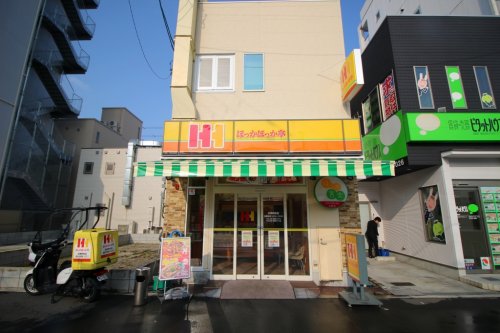 飲食店　ほっかほっか亭 淡路駅前店（飲食店）まで457m