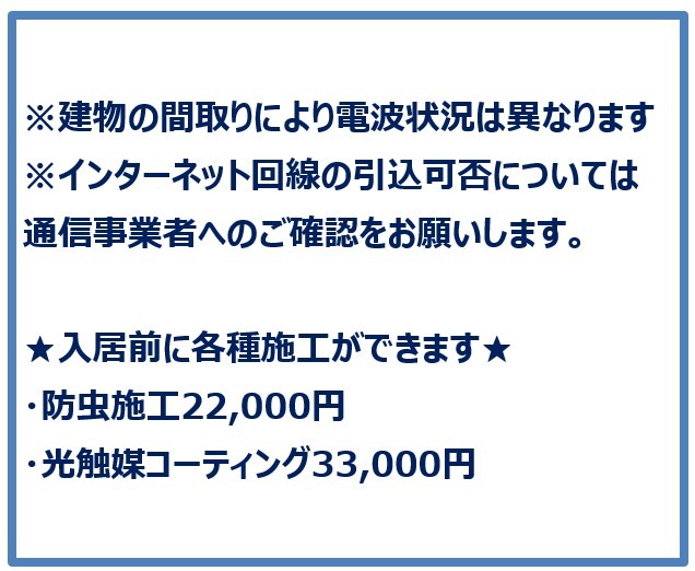 その他部屋・スペース　内装です