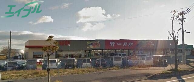 スーパー　一号舘楠店（スーパー）まで2138m