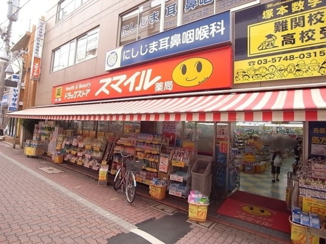 ドラックストア　ドラッグストアスマイル久が原店（ドラッグストア）まで706m