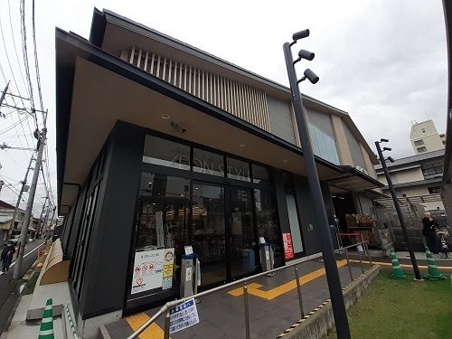 スーパー　イオンスタイル西陣小町（スーパー）まで550m