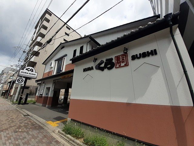 その他　くら寿司　西陣店（その他）まで220m
