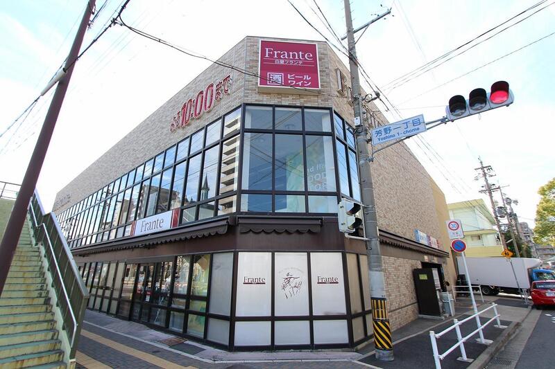 スーパー　白壁フランテ（スーパー）まで596m