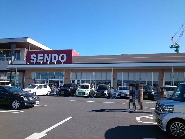 スーパー　せんどう袖ケ浦店（スーパー）まで1100m