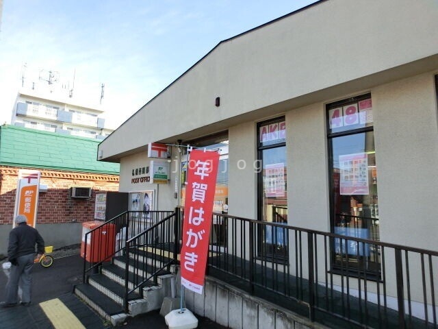 郵便局　札幌西岡郵便局（郵便局）まで430m